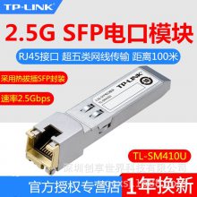 TP-LINK TL-SM410Uǧ2.5GģSFPתRJ45ڽӿչǧ