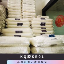 K(Q)胶 韩国雪佛龙菲利普 KR-01 注塑级 抗翘曲 高透明 高抗冲 吹膜 容器