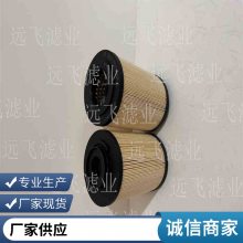 万滤洁供应 液压油滤芯 挖掘机电动机滤心