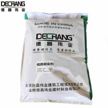 DC-JJ91硅质密实剂 冷冻库水泥砂浆添加剂 德昌牌掺量6%