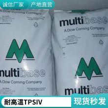 美国道康宁 TPSIV 3040-70A 塑胶粒 电子电器应用 软管等