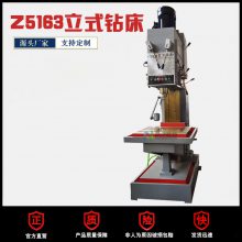 直径63mm深孔钻 动力强劲 轻松开孔合金钢、高锰钢 Z5163立式钻床