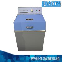 密封式化验粉碎碎机研磨机实验室小型破碎机制样机 磨粉机