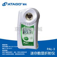 爱拓ATAGO PAL-3数显糖度计爱宕水果饮料果汁蜂蜜牛奶浓度仪