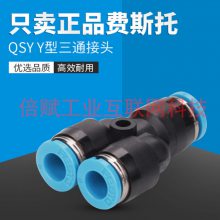 FESTO˹пͷQSY-8 QS-G1/2-1 QSL-F-G1/8-6 QST-V0-12