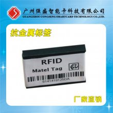 ӦʲRFIDǩ ݿӱǩ QS-I0901