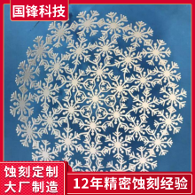 黄铜工艺品蚀刻 紫铜工艺品腐蚀 不锈钢摆件蚀刻 厂家定制