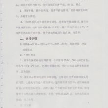 热熔大管材质分析评定检测证书可网查 工艺报告有编号 电熔焊口参数内容 电熔工艺评定报告内容