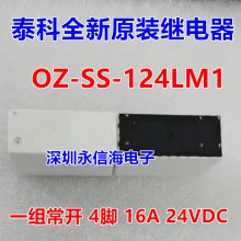 OZ-SS-124LM1 OZ-SS-124DM1̩TEԭװż̵16A