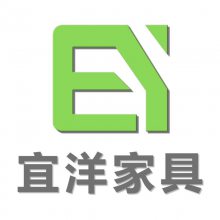 上海宜洋办公家具制造有限公司