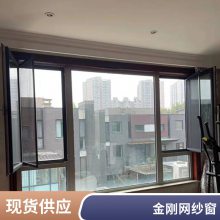 三零四高清网纱窗 意美达金刚网纱窗防蚊防护 防猫纱窗