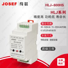 JOSEFԼɪHLJ-600HS©̵ ©粻15mA-250mA