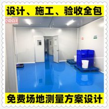 化妆品净化装修工程 洁净无尘室车间