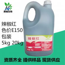 晨光辣椒红E150 食品工厂调色着色剂商用红油只红不辣辣椒红色素