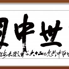 Ҿ޽ʦ緶άƽ漣ղ
