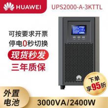 ΪUPSԴ2000-A-3KTTL Ƶʽ 3KVA ӵ