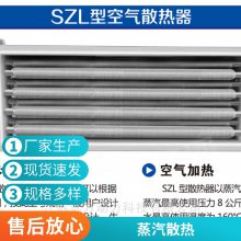 翅片管散热器厂家 可定制 烘房烤窑换热器 不锈钢工业空气加热器