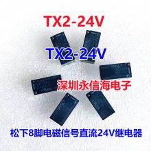 ձźŵż̵TX2-5V TX2-12V TX2-24V ATX209 8/2A/TX2SA