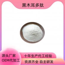 黑木耳多肽 活性800道尔顿 水溶性好 HPLC检测 益生祥生物