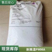 PMMA ̨  CM-207 ǿ ͹β ͸ ӵ  ҵӦ