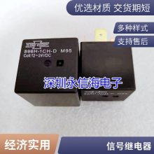 正品继电器G5SB G5Q-1 14 1A 1A4-5VDC 12VDC 24VDC DC12 5 24V
