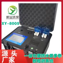 水质仪器仪表监测XY-800s 一体化便携水质多参数检测系统