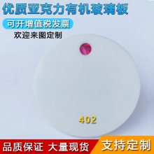 瓷白色亚克力板不透光有机玻璃切割定制加工塑料有机板材定做3mm