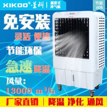 移动式家用商用降温冷风机蒸发式快速降温设备15000风量冷风机