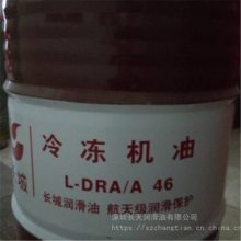 长城L-DRA/A46号 68号冷冻机油 冷库制冷压缩机专用润滑油 长城冷冻机油供应