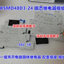 KSMD48D3-24һ鳨ֱƬŹ̵̬ģKSMD24D4-24