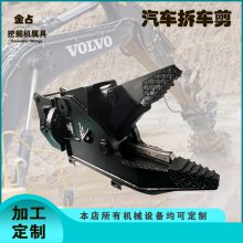 CC-90挖掘机属具液压拆车剪船舶报废破碎剪废旧设备拆解破拆剪