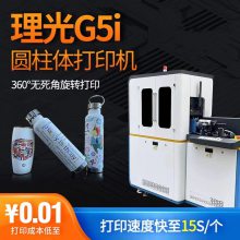 保温杯uv打印机圆柱体圆锥体密封罐不锈钢杯喷绘专用uv打印机