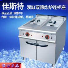 佳斯特JZH-TC-2双缸双筛电炸炉连柜座大型商用电炸炉