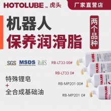 机器人保养润滑脂RB-MP201关节 减速机低噪音长效润滑脂