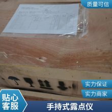 空气数字手持式在线式露点仪 固定式露点仪 一体式露点仪