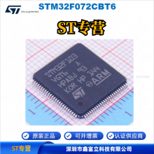 STM32F072CBT6 ST ⷨ뵼 MCU Ƭ 32λ΢ ST 48MHz