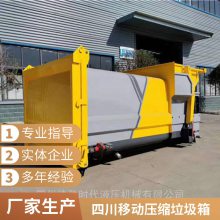 德胜制作 整体移动式压缩垃圾箱 现货发运