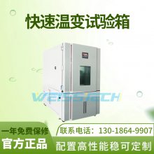 weisstech±