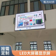 LED显示屏方案制作设计 专 业生 产 全国上门安装调试