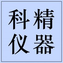 宜昌科精科学仪器厂（个人独资）