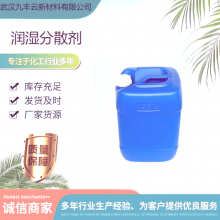 环氧地坪漆防浮色助剂润湿分散剂Additol VXL6212