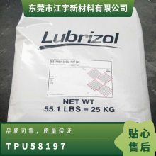 TPU Lubrizol 58197 עܳ ͿӼĥȼ ܵ Ͳ