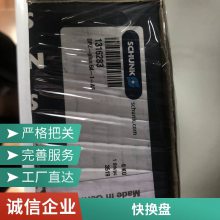 德国SCHUNK 304741 GSM-P-40-AS-S-090