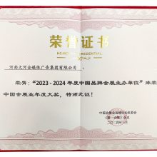 2023-2024 йƷƻչ쵥λ