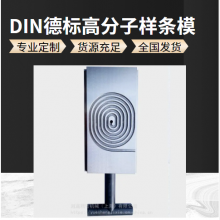 ṩDIN±߷Ӳϲģ