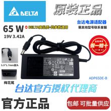 deltąԭװ65W19V3.42A 5.5*1.7mmԴADP65DE BB