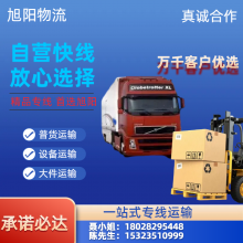 东莞谢岗直达太原物流货运公司 自营专线