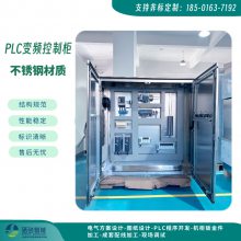 plc变频控制柜 成套接线 硒砂智能 非标定制 304不锈钢材质