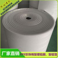 建筑保温隔热15mmEPE铝箔EPE卷材复镀铝膜铝箔EPE隔热材现货销售