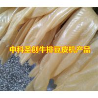大兴安岭小型人造肉豆皮机器 生产豆筋机价格 牛排豆皮机多少钱一台
